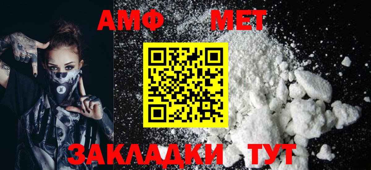 АМФ Premium Уфа
