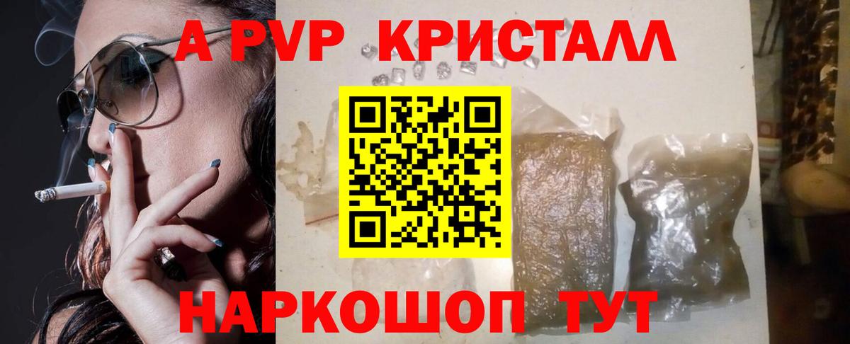 Alpha-PVP Crystall  цены наркотик  Уфа  Вход с VPN  Альфа ПВП Crystall 