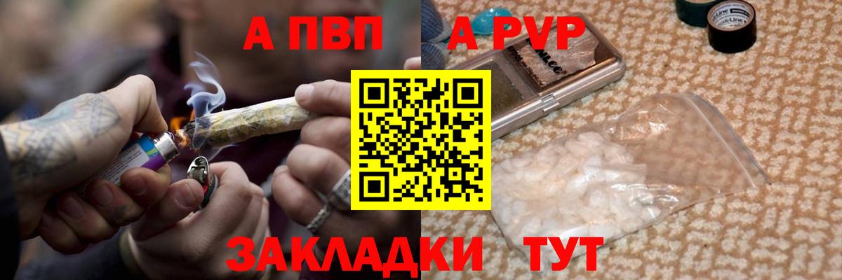 APVP Соль Уфа