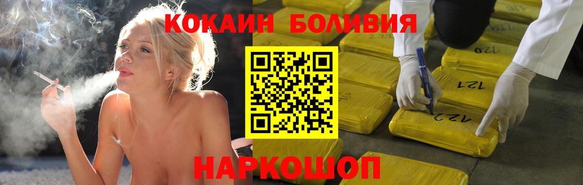 Уфа  COCAIN 98%  Вход с VPN  КОКАИН Перу 