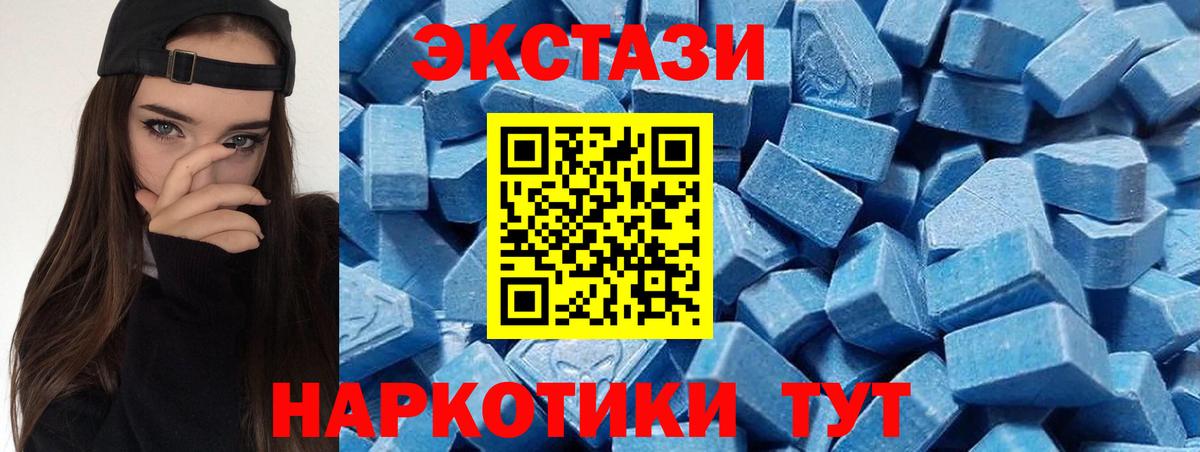 Ecstasy ешки Уфа