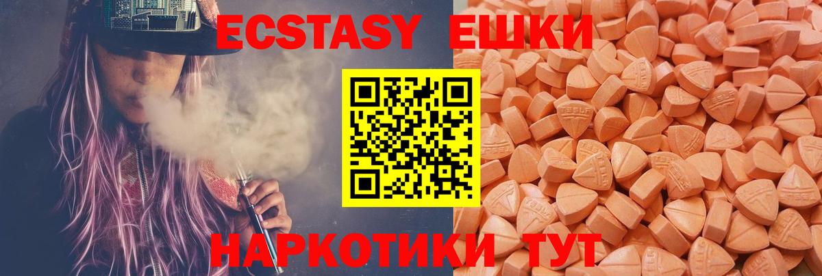 Экстази 280 MDMA  Ecstasy Дубай  Уфа  Вход с VPN 