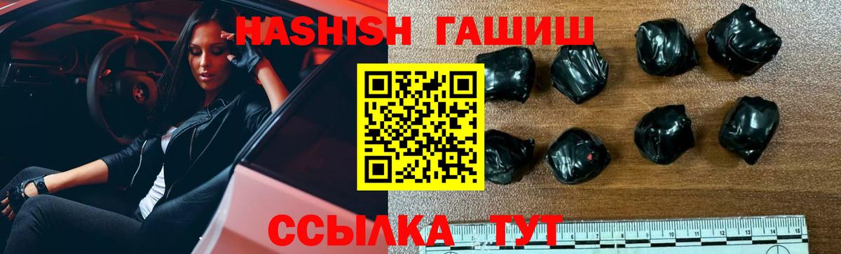 Гашиш гарик  Вход с VPN  Уфа 