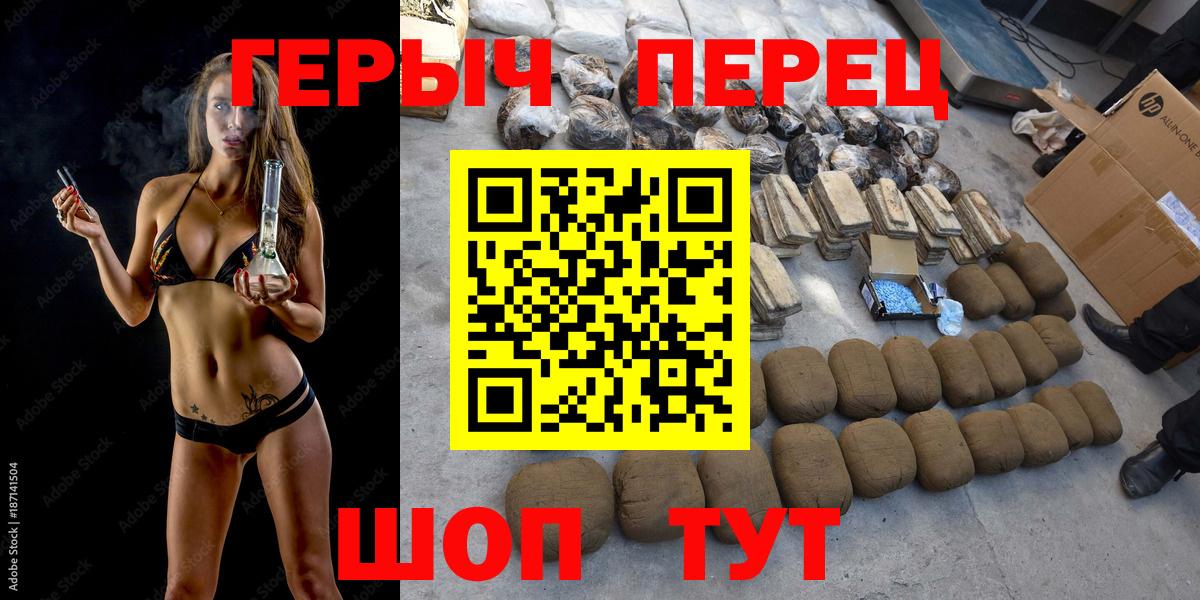Уфа  Героин Heroin  Вход с VPN 