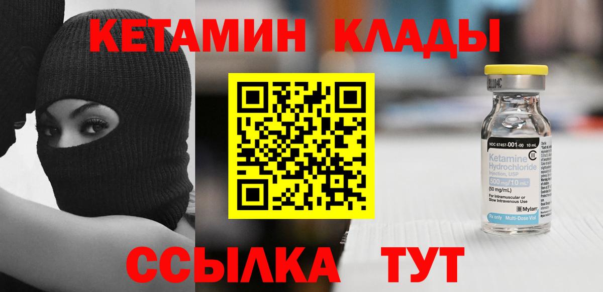 Кетамин ketamine Уфа