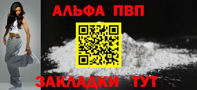 apvp Ипатово
