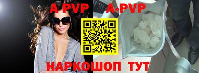 apvp Ипатово
