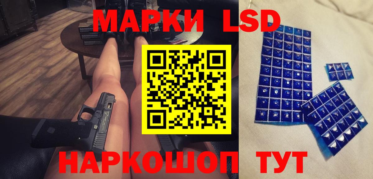 Лсд 25 экстази кислота Уфа