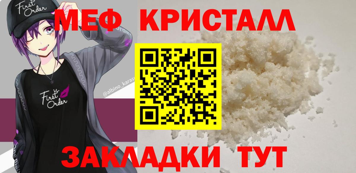Меф  OMG сайт  Вход с VPN  Уфа  МЕФ мяу мяу 