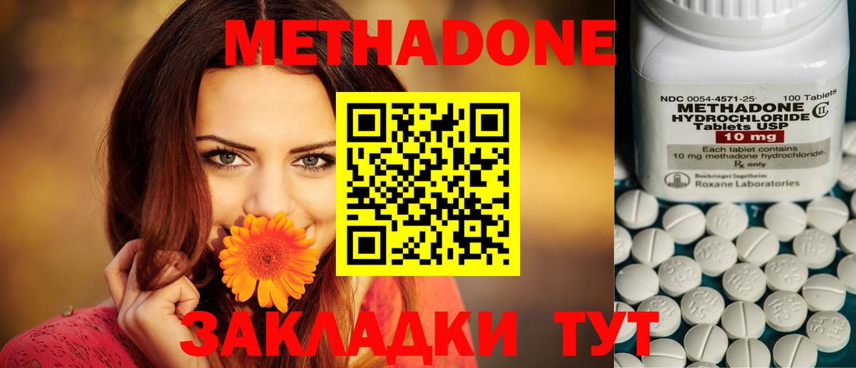 Уфа  МЕТАДОН VHQ  Вход с VPN 