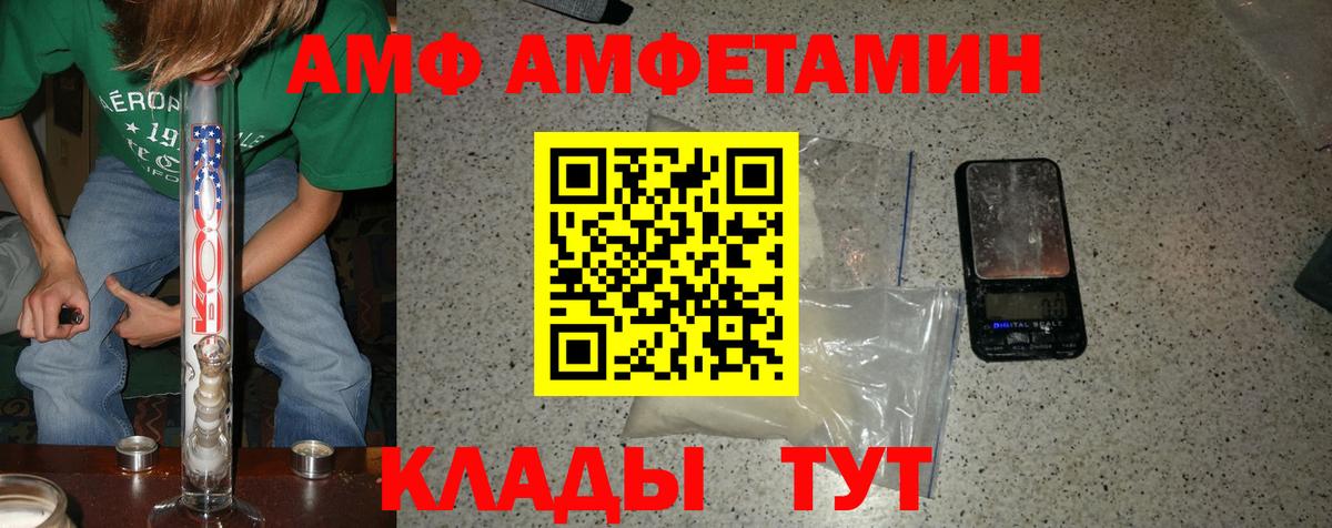 МЕТАМФЕТАМИН кристалл Уфа