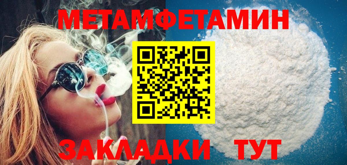 МЕТАМФЕТАМИН витя  МЕТАМФЕТАМИН витя  Вход с VPN  Уфа 