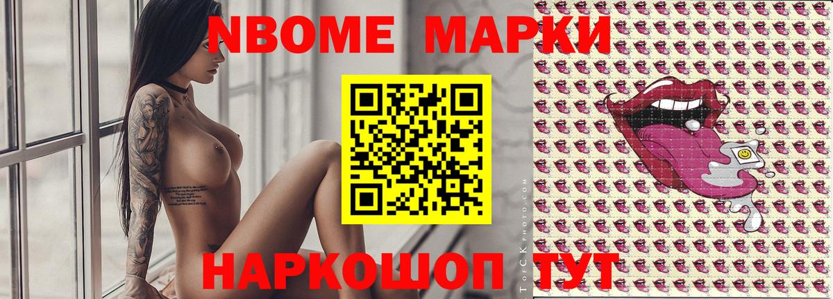 Марки 25I-NBOMe 1,8мг  Вход с VPN  Уфа 