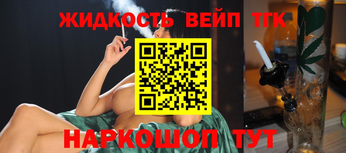 ТГК концентрат Уфа