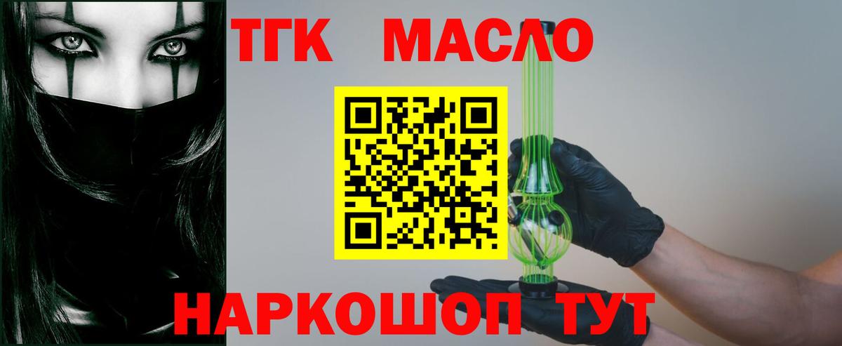 Уфа  ОМГ ОМГ вход  Вход с VPN  ТГК вейп 